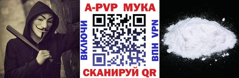 A PVP Crystall  дарнет шоп  Чаплыгин 