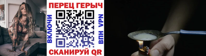 ГЕРОИН белый  Чаплыгин 