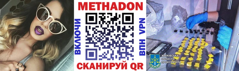 дарнет шоп  Чаплыгин  МЕТАДОН кристалл 
