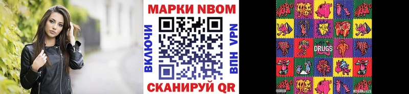 Марки 25I-NBOMe 1,5мг Чаплыгин